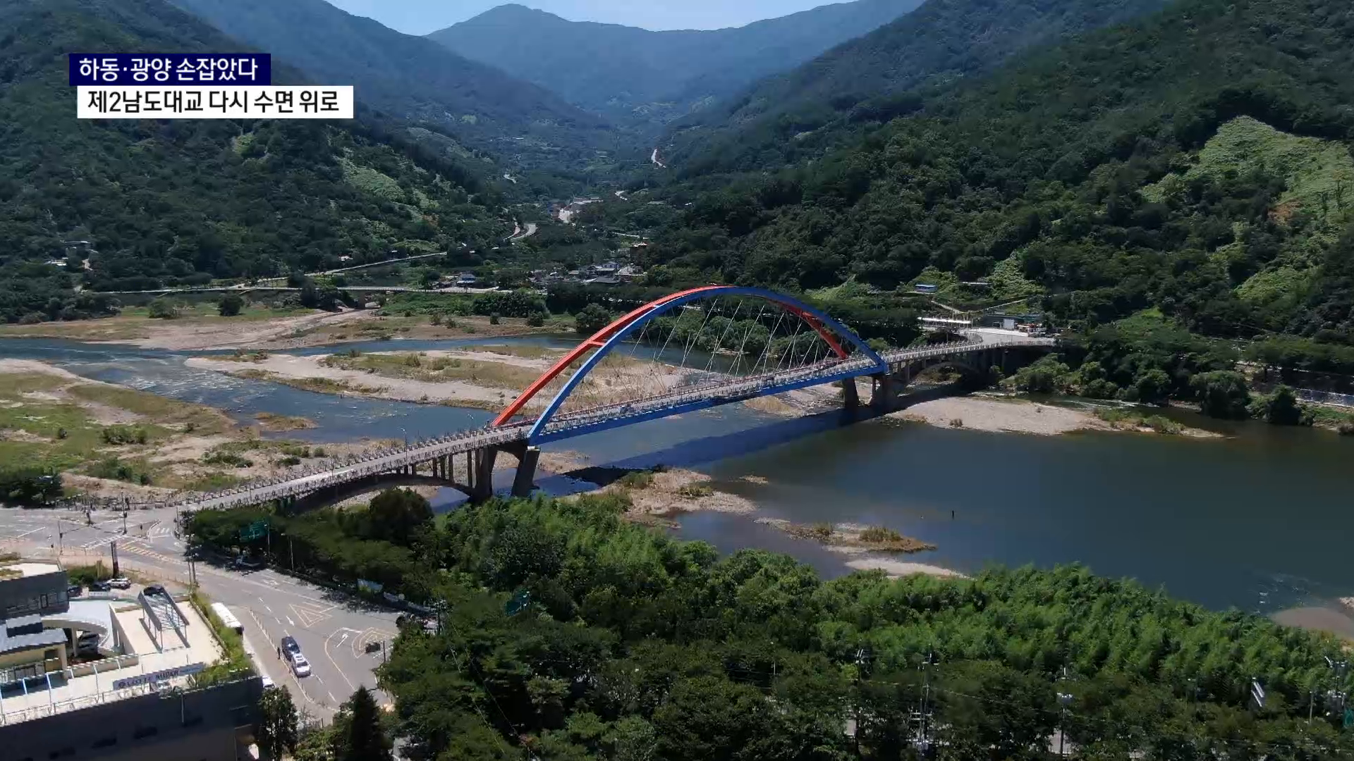 (R) 하동·광양 손잡았다..제2남도대교 다시 수면 위로 사진