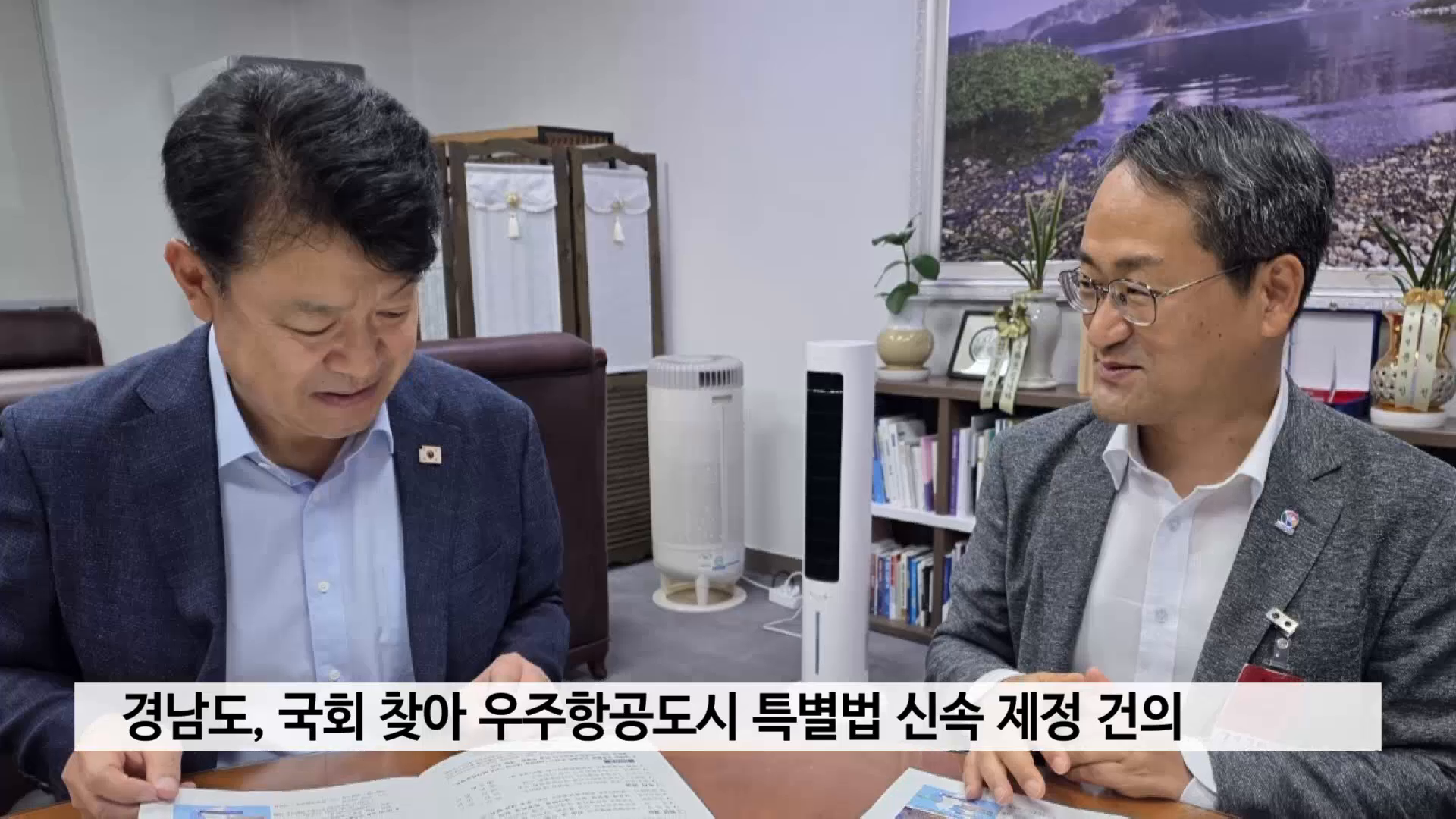 경남도, 국회 찾아 우주항공도시 특별법 신속 제정 건의 사진