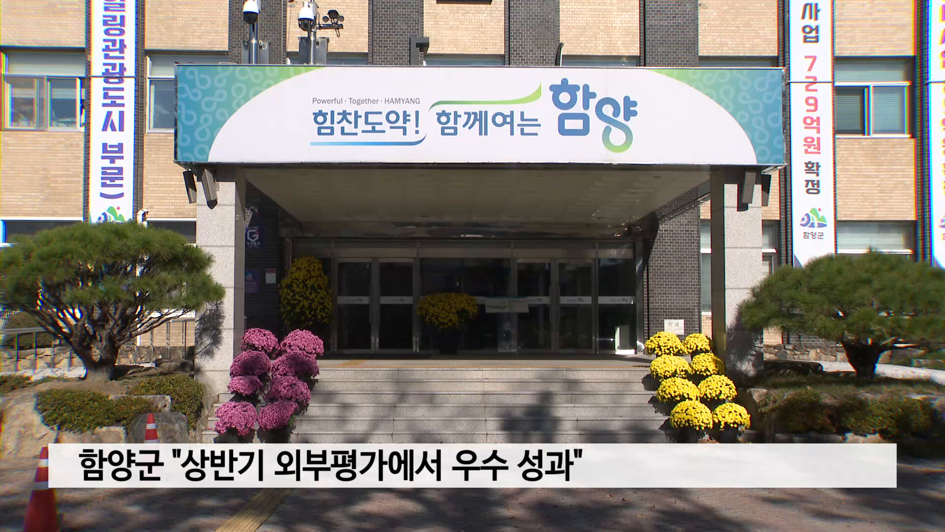 함양군 