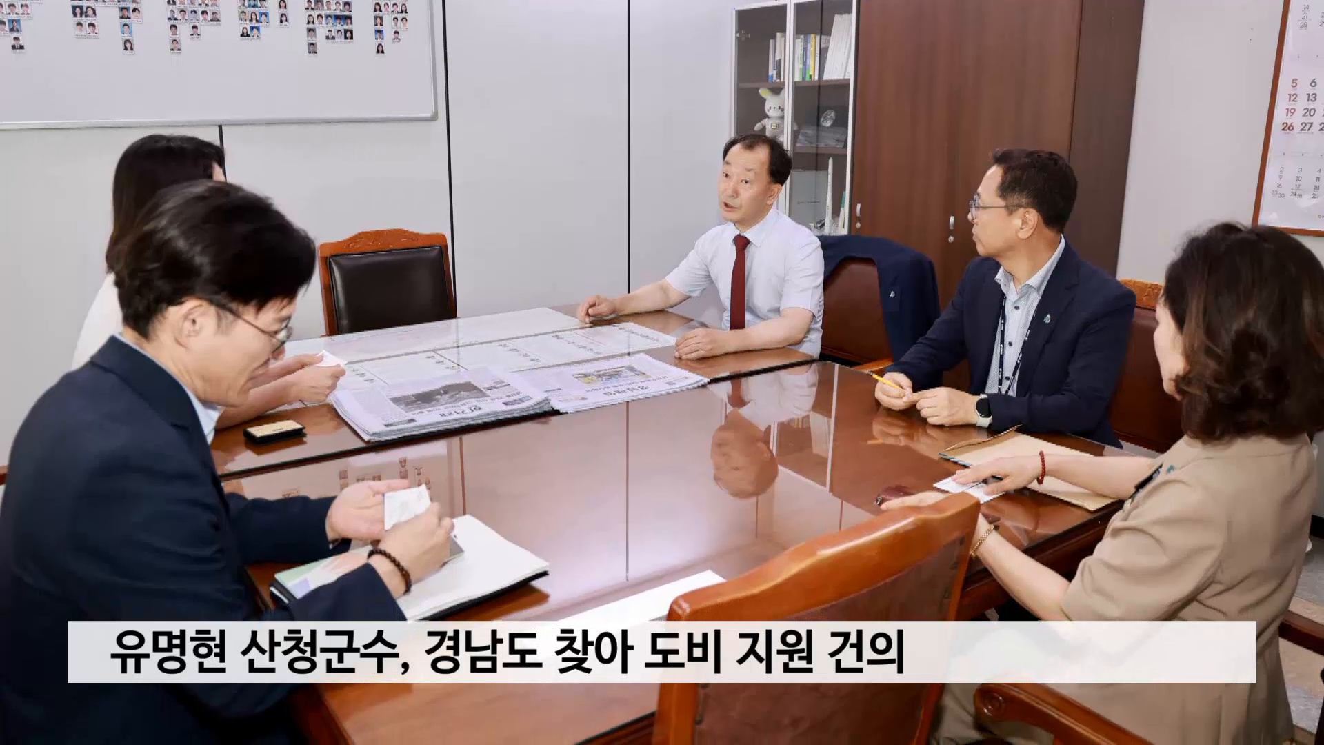 유명현 산청군수, 경남도 찾아 도비 지원 건의 사진