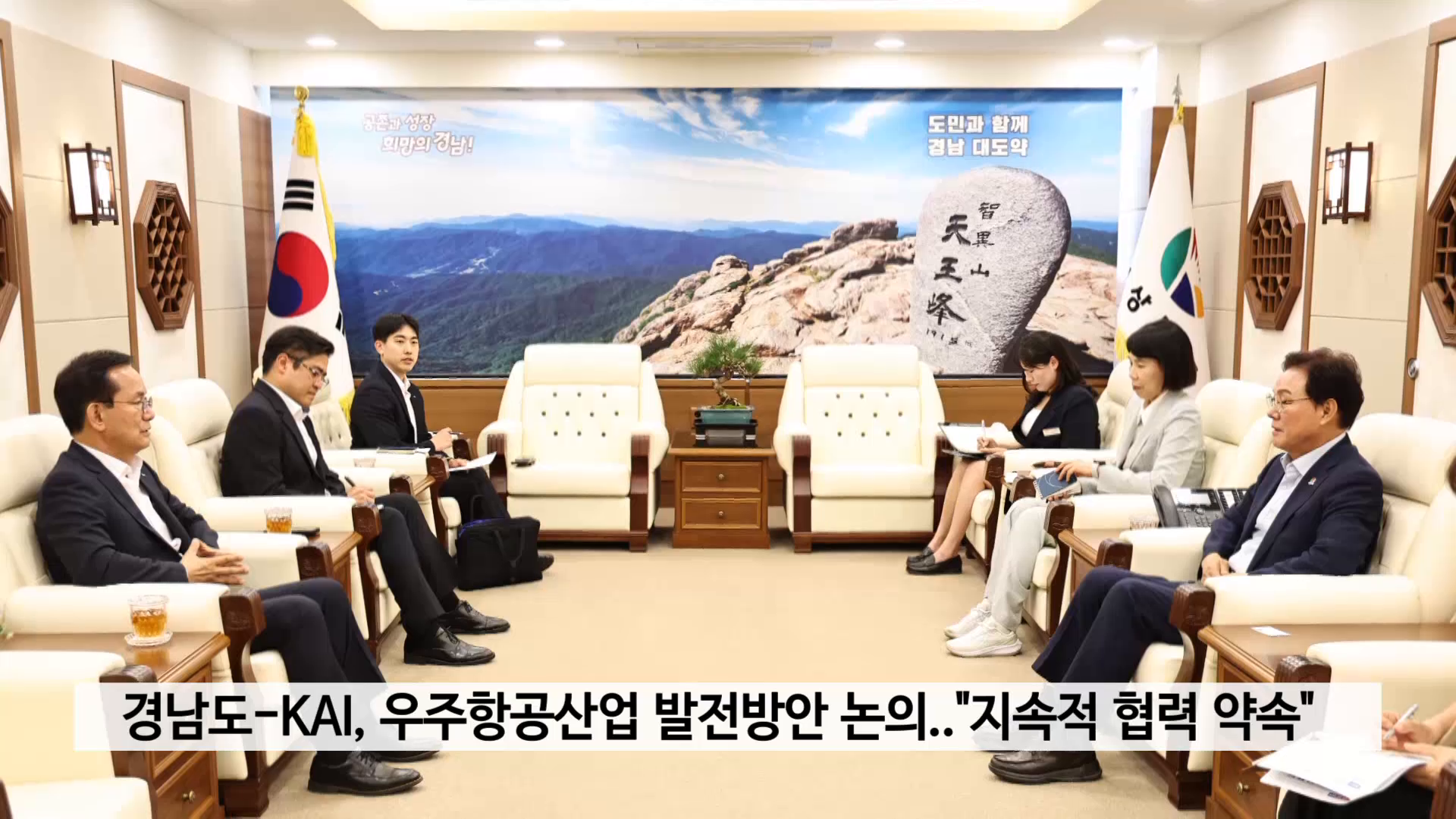 경남도-KAI, 우주항공산업 발전방안 논의..