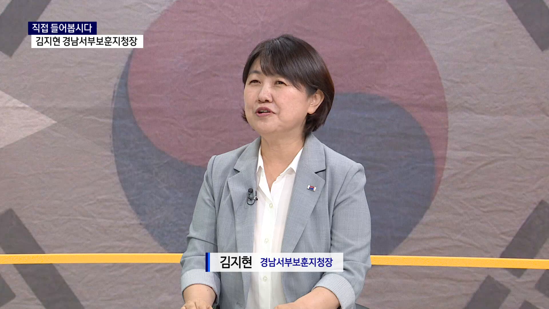 (스튜디오R) 김지현 경남서부보훈지청장 사진