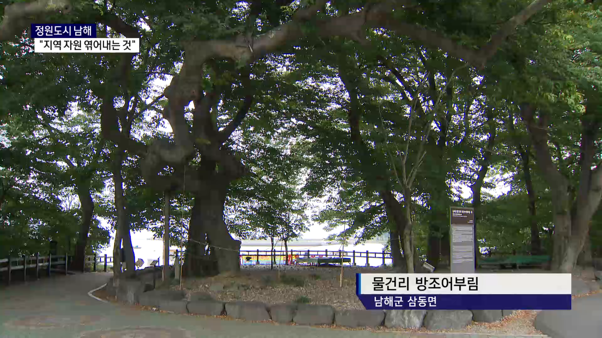 (R-2) 정원도시 남해 