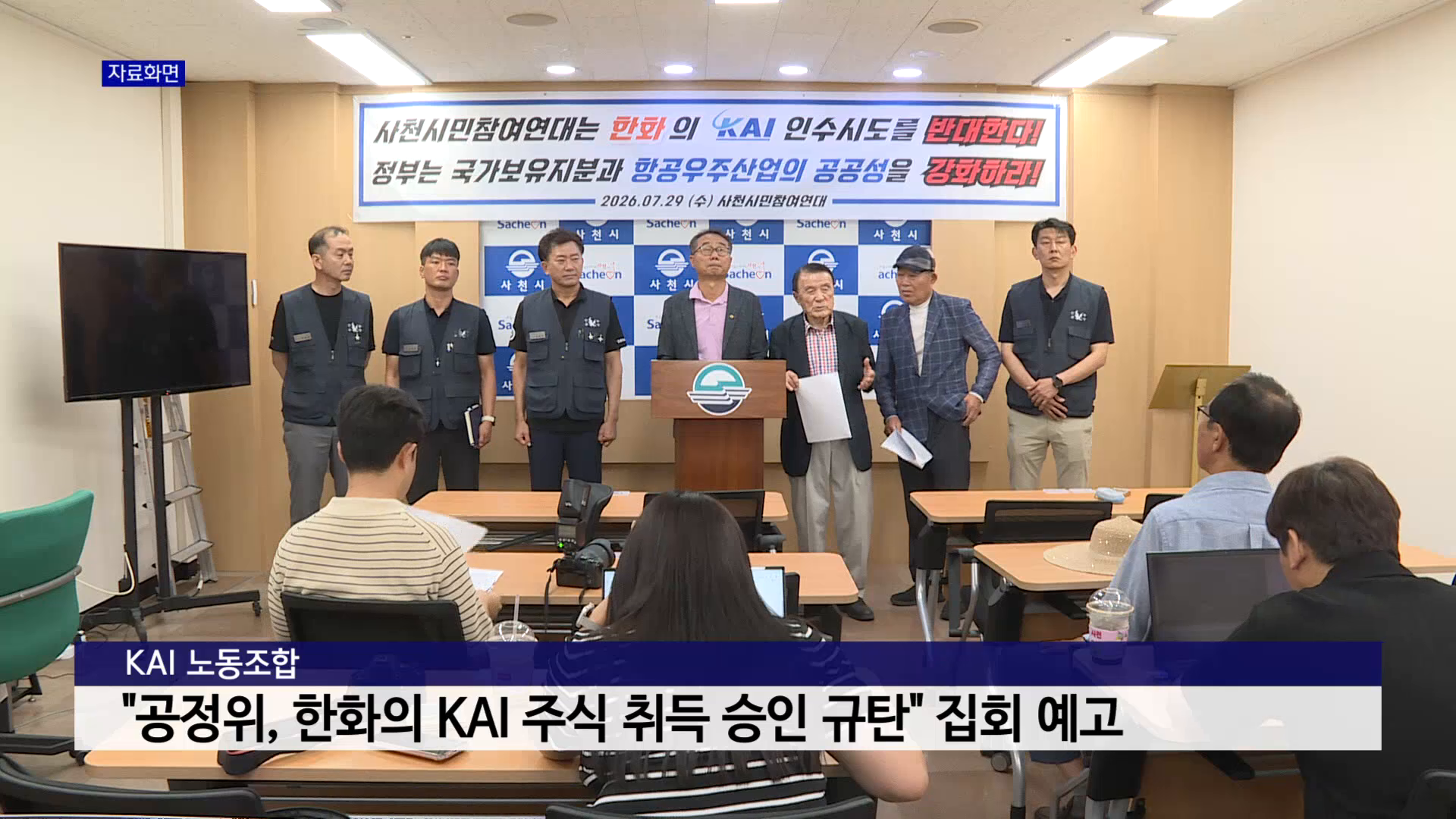 KAI 노조 