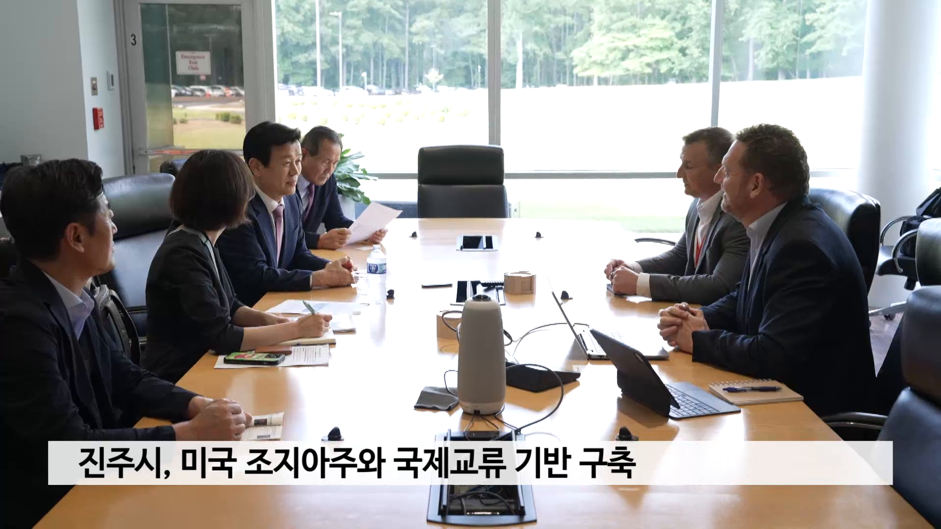 진주시, 미국 조지아주와 국제교류 기반 구축 나서 사진