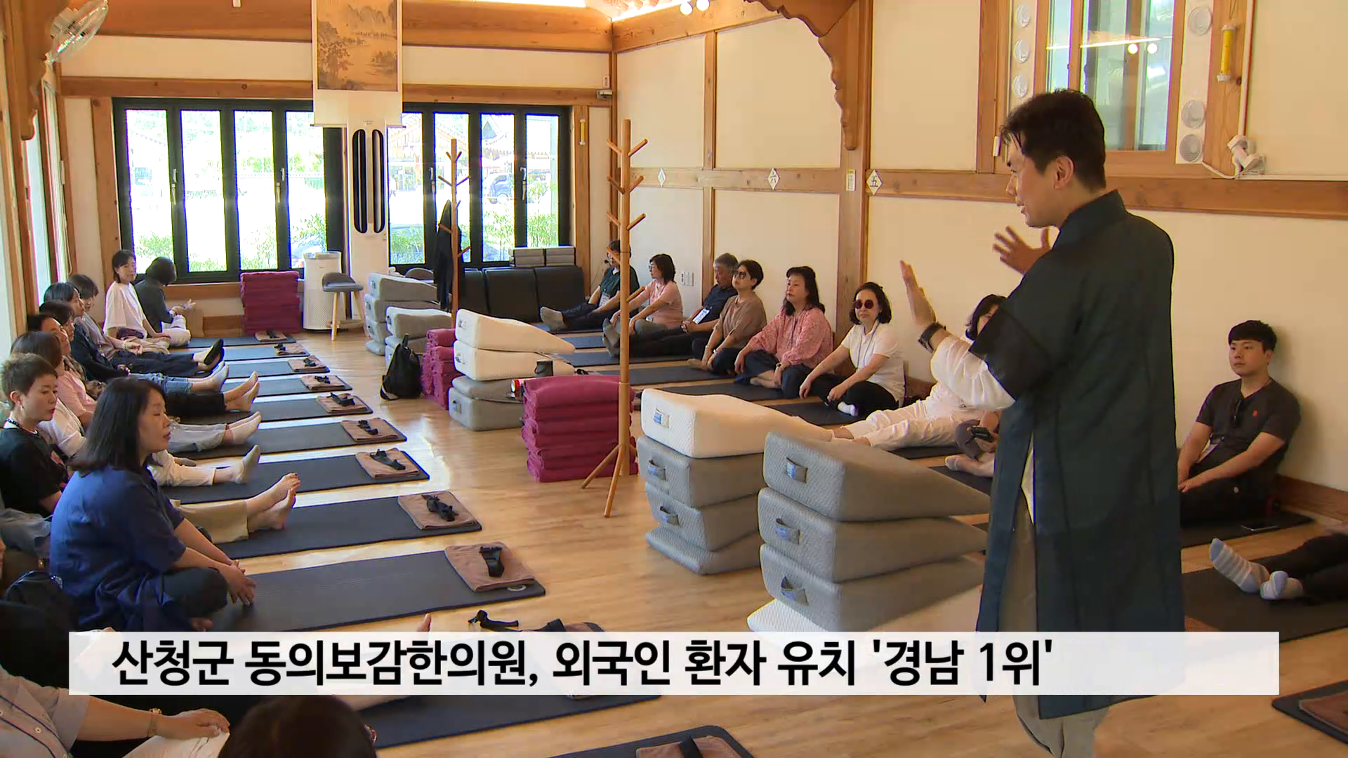 산청군 동의보감한의원, 외국인 환자 유치 '경남 1위' 사진