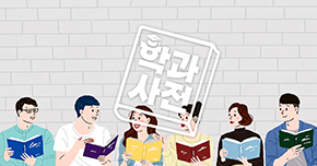 학과사전 타이틀 이미지