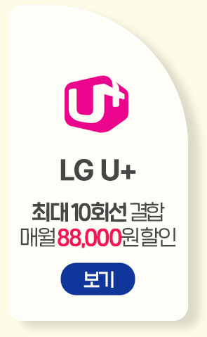 LG U+ 자세히보기