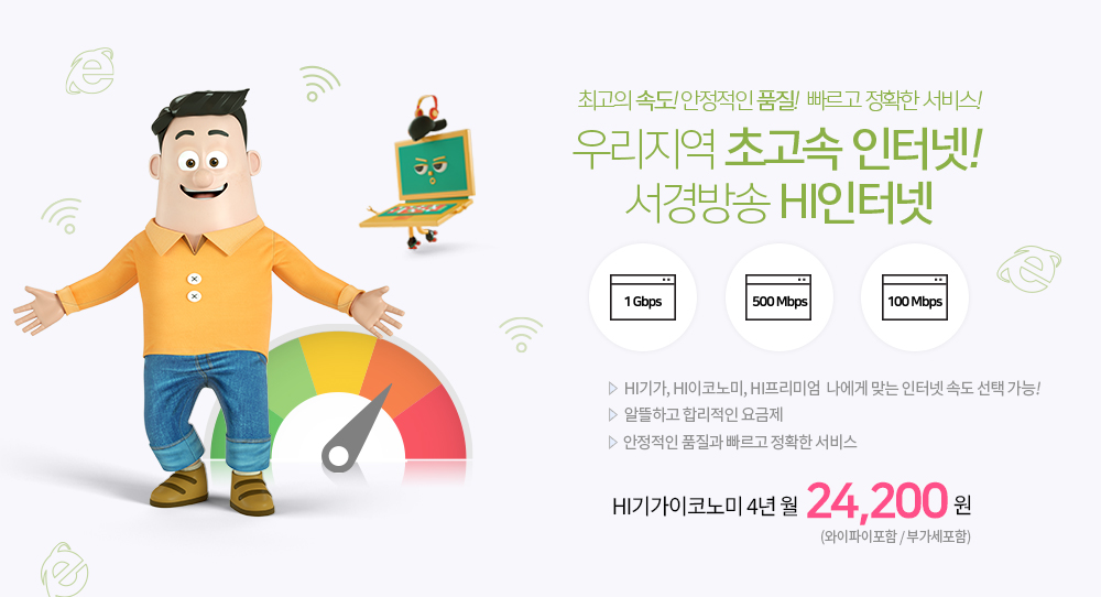 HI인터넷