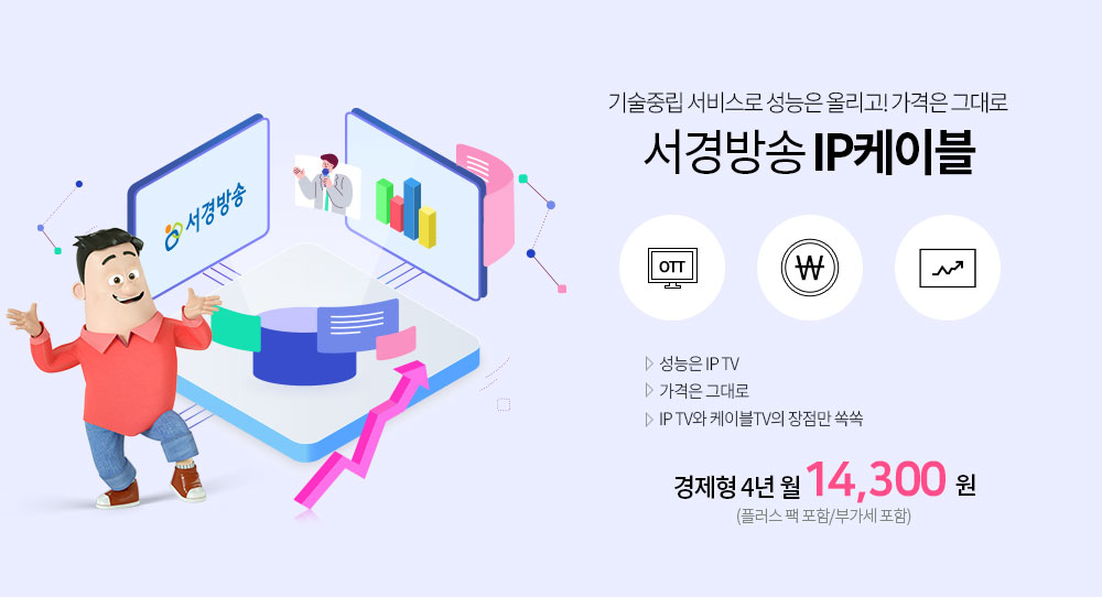 IP케이블방송