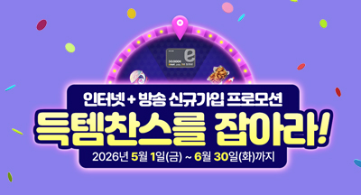 득템찬스를 잡아라!
