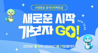 새로운 시작 가보자 GO!